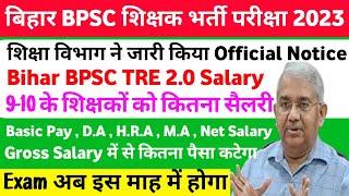 जारी हुआ नोटिस :- Bihar BPSC High School Teacher Salary| BPSC TRE 2.0 Teacher Salary In Bihar 2023