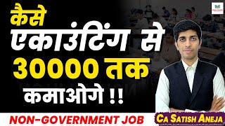 Accounting & Taxation Jobs !! how to earn 30000 or more from work at home with some basic knowledge