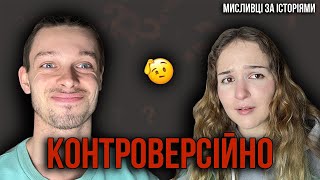 Хотів допомогти похудати своїй дівчині. В результаті ми посварились🫠 - Контроверсійні історії.