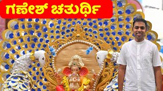 24 Hours in Puttaparthi During Ganesh Chaturthi 2024!