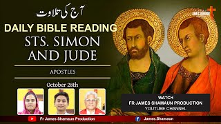 Daily Bible Reading for Monday October 28, 2024 HD | Urdu | Hindi | Fr James Shamaun Production