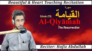 Surah Qiyamah | Recitation Of Quran | #recitation #quran | THE QURAN STUDIO