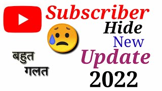 youtube new update 2022 ll remove subscribe option ll 29 July के बाद subscribe hide नहीं होगें