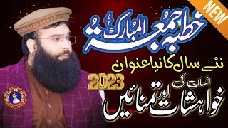 Qari Binyameen Abid Topic Insan ki Khwahishat or Tmannaen | New Khutba Juma in Faisalabad