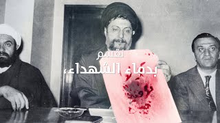 القَسَم - مدينة صور 1974 :نُقسم أن لا نوفِّر جهدًا لإحقاق الحقّ وإبطال الباطل، ومحاربة الطغيان