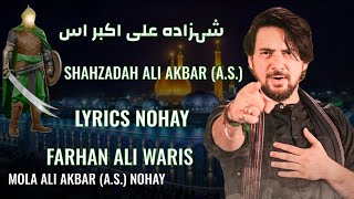 Farhan Ali Waris / Shahzadah Ali Akbar (A.S.) / Lyrics Nohay 2024 / @ Ali Abbas All Status / Lyrics