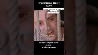 🇵🇸 Наглядный пример, как сио..ты выгоняют палестинцев с из собственных домов.