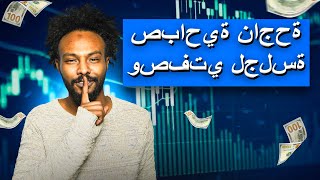 استراتيجية تداول Quotex السريعة لكسب 2000 دولار في 10 دقائق