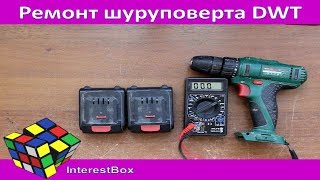 Ремонт шуруповерта DWT - не крутит мотор