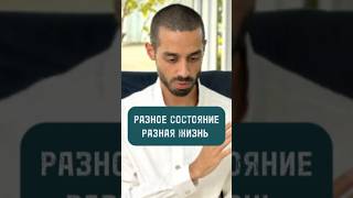 Как быстро поменять своё состояние.. #духовность #силамысли #психология