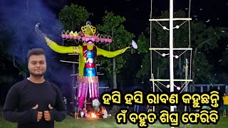 ରାବଣ ପୋଡି || ravan podi in odisha || Satyaa vlogs