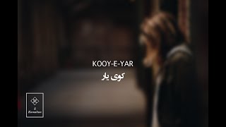 Kooy Yar- Saba Pashaee -  کوی یار- صبا پاشایی (Shajarian)