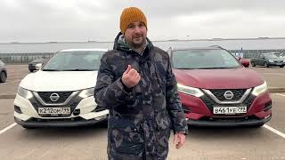 Nissan Qashqai. Он такой же как я: быстро, но не долго.