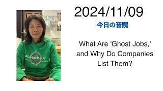 2024/11/09 What Are 'Ghost Jobs,' and Why Do Companies List Them?