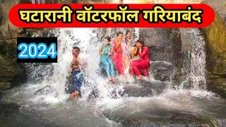 Exploring Ghatarani Waterfall in India_Waking Tour I found the most beautiful waterfall in India