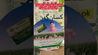 Get discount on every order with Kissan Card only at kissanghar.pk | original and quality products