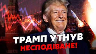 💥ЛІПСІЦ, ЧИЧВАРКІН: Сєчин ПСИХАНУВ! Повна КАТАСТРОФА з ЕКОНОМІКОЮ РФ. Путін ПІШОВ на УГОДУ з США