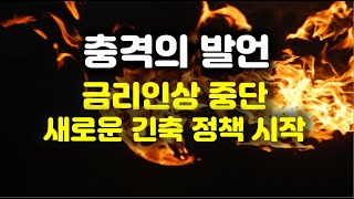 최종 금리 5.25% + 새로운 긴축 정책의 시작 / TQQQ, SOXL에 오히려 악재? 3월 FOMC에서 얻을 수 있는 5가지 인사이트 정리