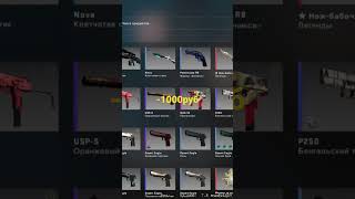 Крафтим армейку Baggage #csgo #tradeup #скины #counterstrike #ксго