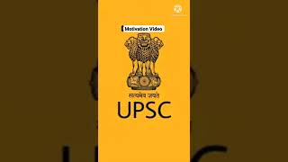 मैने एक उम्र खर्च की है तुम पर 🔥🔥🔥🔥🔥🔥/motivation Video #upsc #lbsnaa #shots #viral #shortvideo #ips