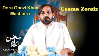 Usama Zoraiz | DG Khan Mushaira 2024 | Azrah e Sukhan | Latest Poetry