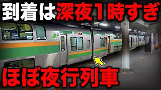 深夜1時を過ぎても走り続ける"とある首都圏の終電"がスゴいwww