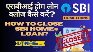 How to Closed SBI Home Loan Account ?🔥 | SBI Home Loan Kese Closed Karen?