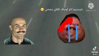 بايت شنوق😱😈