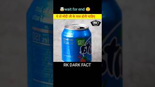 ये हर किसी को चाइए 😲🤯🤯😱 #craft #trending #youtubeshorts #rkdarkfact#shorts