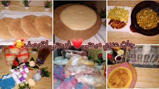 فرحتي😍 لاتوصف جات عندي ميمتي ❤️وعمرات عليا الله يحفظها ليا🥰  ويحفظ ليكم والديكم 🤲