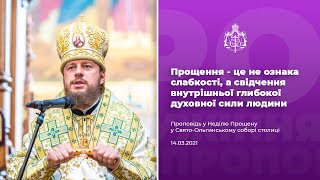 Прощення - це не ознака слабкості, а свідчення внутрішньої глибокої духовної сили людини