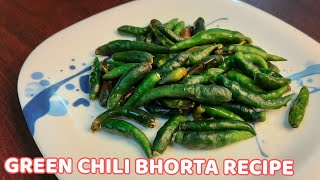 Mouthwatering Green Chili Bhorta recipe | ভিটামিন সি সমৃদ্ধ কাঁচা মরিচের মজাদার ভর্তা