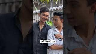 नको तिथे मोठे पण | Pranav Mane | Yash Shedge | #reels #viral #trending #comedy #funny