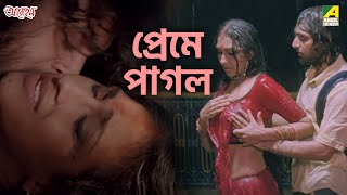 প্রেমে পাগল | Aarohan | Movie Scene | Soumitra Chatterjee | Rituparna Sengupta