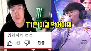 롤드컵 현재 T1의 벤픽과 경기력에 대한 클템의 소신있는 분석 ㄷㄷ...