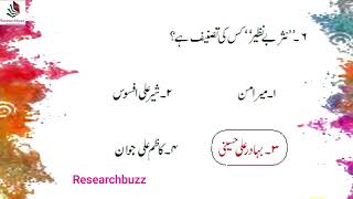 urdu mcqs part o7 for lecturer ss css pms nts and all competitive exams