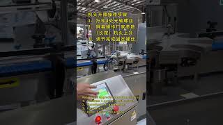 Cans seaming machinee vacuum sealer operation demo #automaticpackagingline#machine#labelingequipment