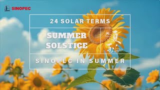 24 Solar Terms：Summer Solstice