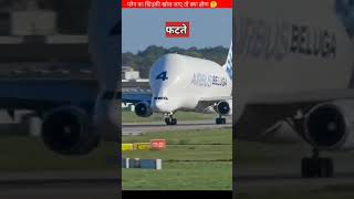 क्या प्लेन की खिड़की को खोला जा सकता है? | aeroplane window | #plane​