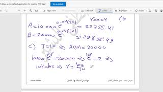 نمذجة المعادلات التفاضلية الجزء الثالث