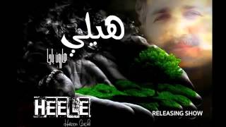 Pashto New Song 2015 Haroon Bacha New Pashto Album Heele Daam Rana Wakhegi