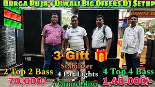 4 Top 4 Bass DJ Price | Kolkata Dj Market | Dj Market Kolkata | Dj Setup Price Video | Dj Setup