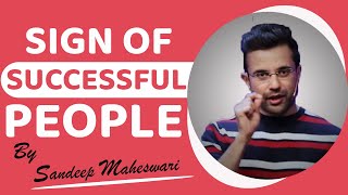 Signs of Intelligent People | High Intelligence Signs | उच्च बुद्धि के लक्षण By Sandeep Maheshwari