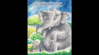 Elihalin Savari- Read aloud in Tamil video 01