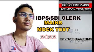 Live Mock Test SBI IBPS CLERK 2022 MAINS | #sbiclerk2021salary #sbiclerk #adda247