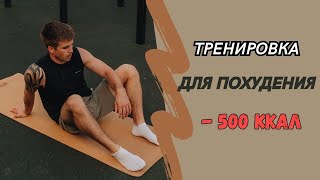 Жиросжигающая тренировка для девушек #1