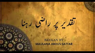 Taqdeer par Raaji rahna || Maulana Abdus Sattar sahab || Islam ke Daai