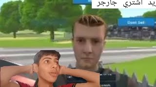 بعت الجارجر 😱shop car simulator #3