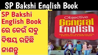 SP BAKSHI ENGLISH book ||English book For Competitive Exam || Best English Book || competitive Exam