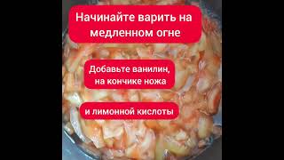 #варенье из арбузных корочек #рецепты #варенье